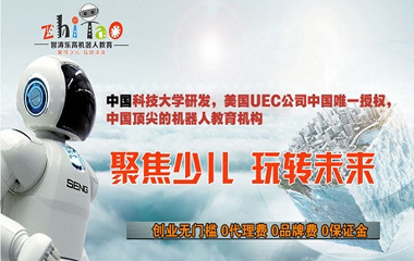 智濤機器人教育